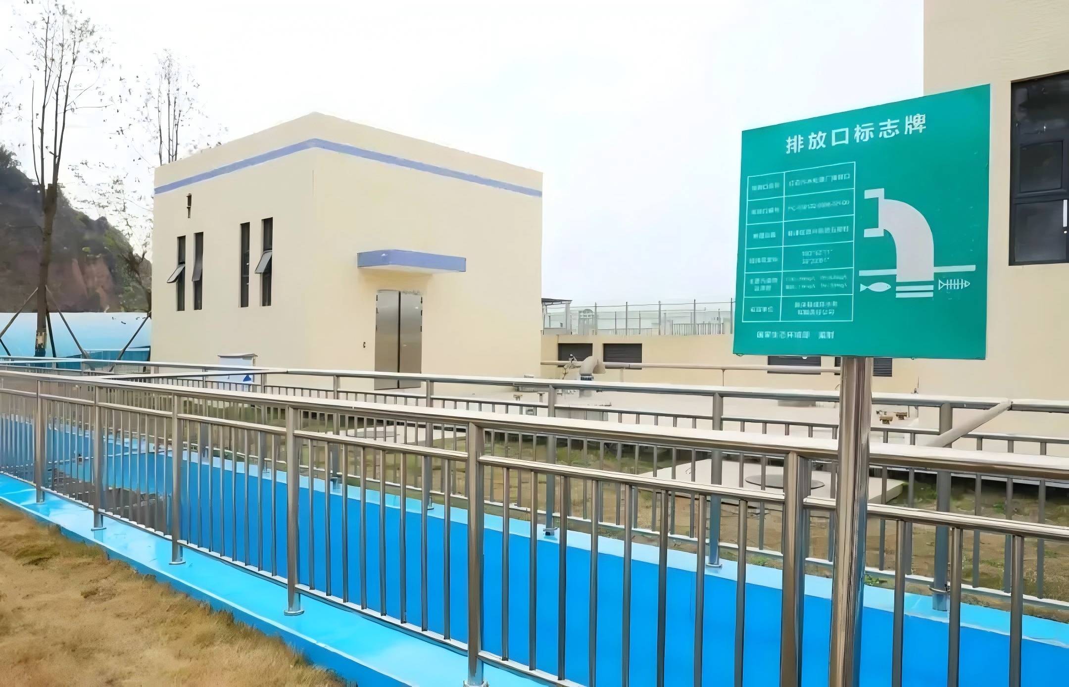 红岩污水处理厂设施